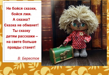 Проект Дома Мира «Героика народных сказок» победил в муниципальном конкурсе